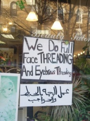 File:Arabic Hair Salon 2.jpg