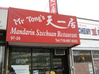 File:Mr.Tong's Restaurant.jpg