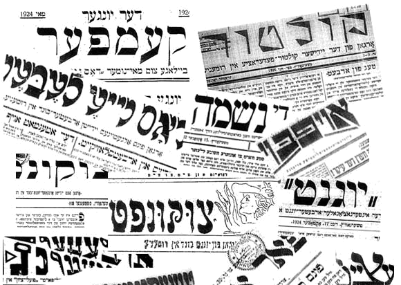 Yiddish Newspapers